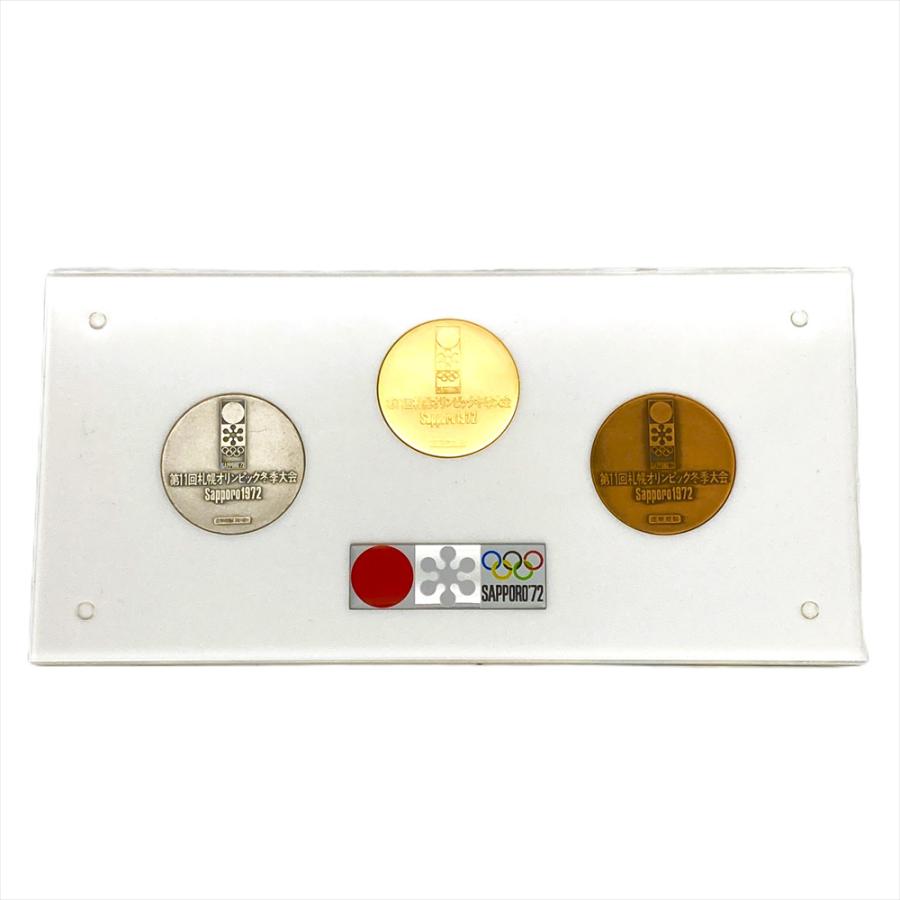 第11回札幌オリンピック冬季大会記念メダル 金・銀・銅メダル3点セット