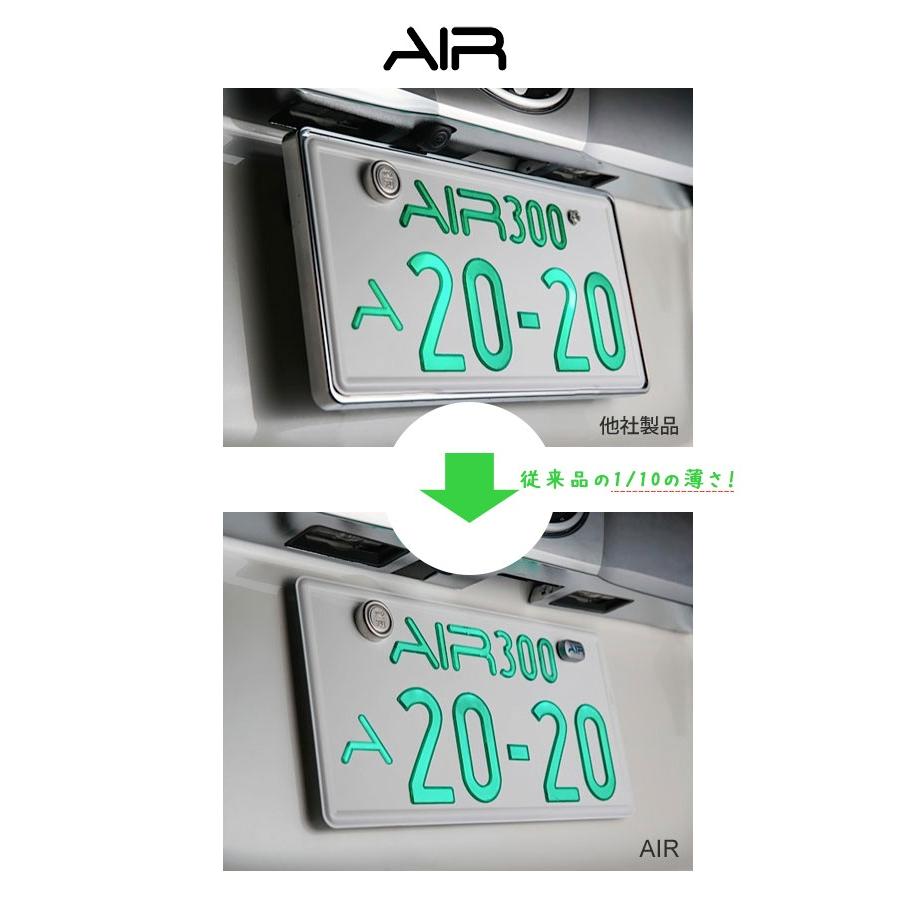 字光式ナンバー 器具 AIR 正規販売店 国土交通省認認定 LED プレート 2