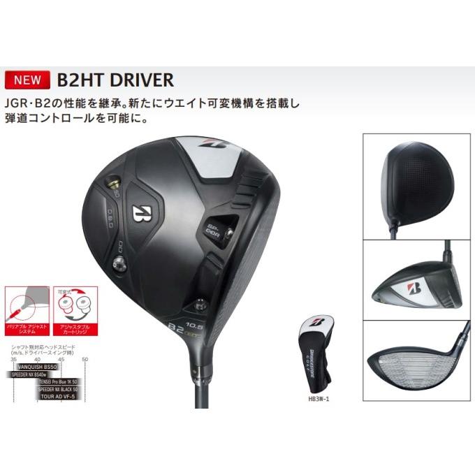 B Series ゴルフ クラブ ブリヂストン B2HT ドライバー SPEEDER NX