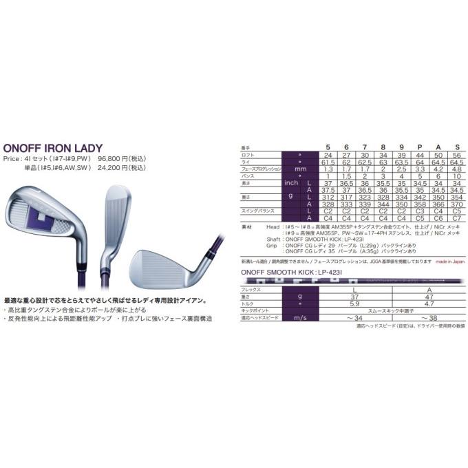 ONOFF（オノフ） ゴルフ クラブ レディース アイアン レディー SMOOTH