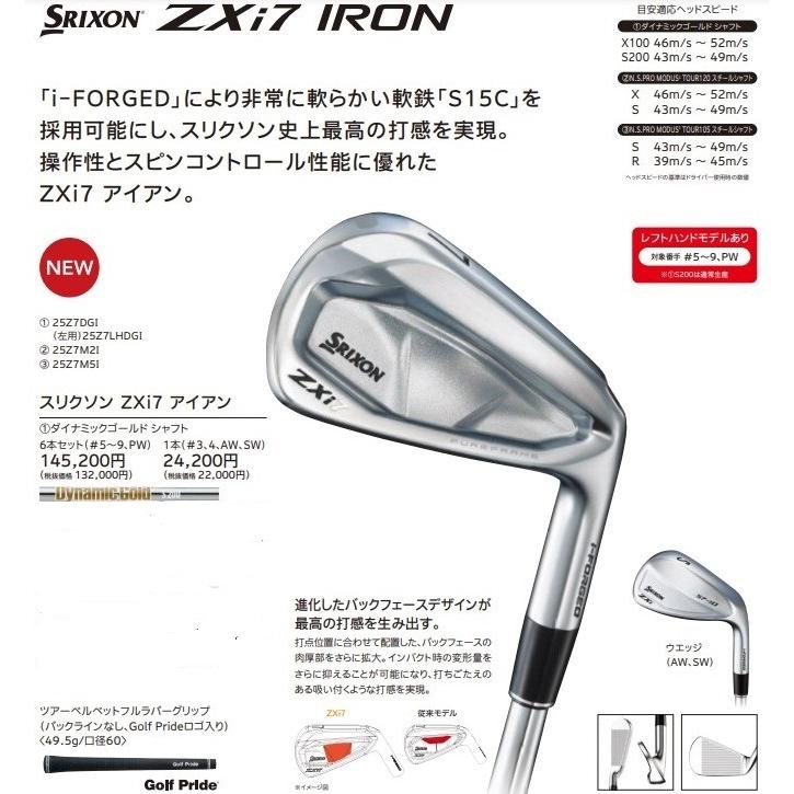 ZX（スリクソン） スリクソン SRIXON ZXi7 IRON 6本セット（5〜PW