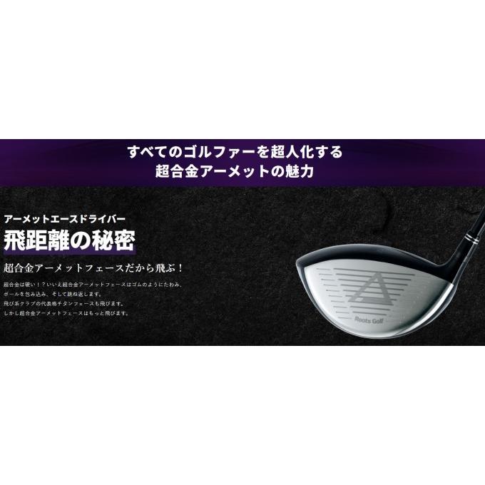 ルーツゴルフ ゴルフ クラブ メンズ アーメット エース ドライバー