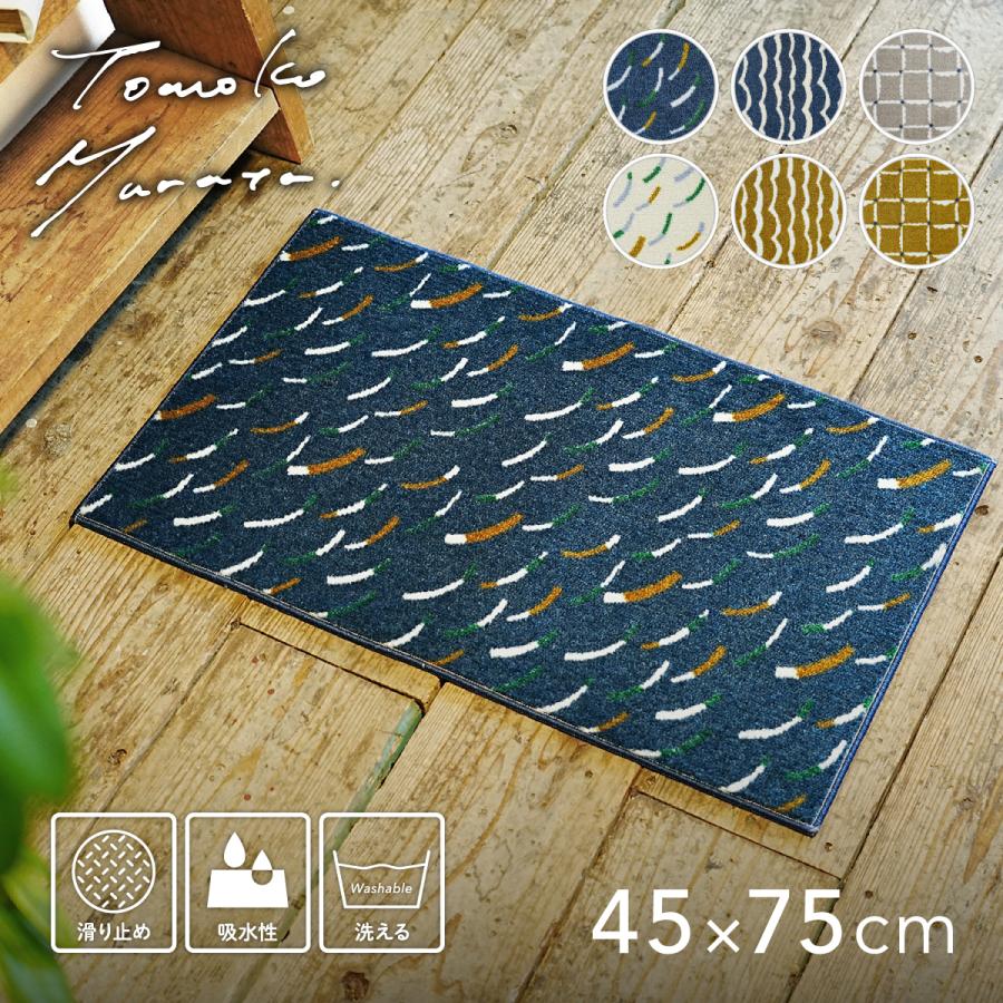 クリーンテックス・ジャパン 玄関マット 室内 屋内 洗える Tomoko
