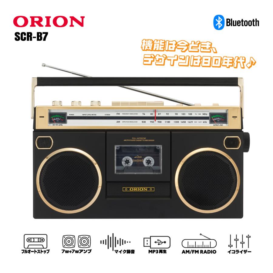 オリオン電気（ドウシシャ） ORION Bluetooth搭載 ステレオラジカセ