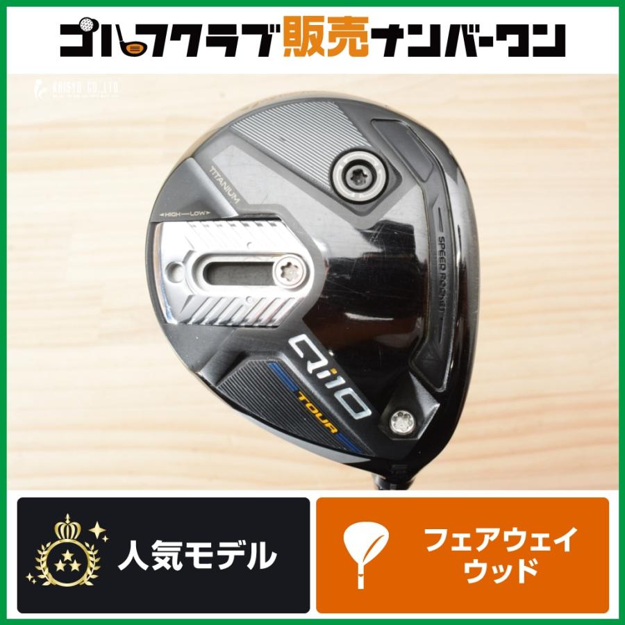 TaylorMade（テーラーメイド） 【ツアースペック】テーラーメイド Qi10