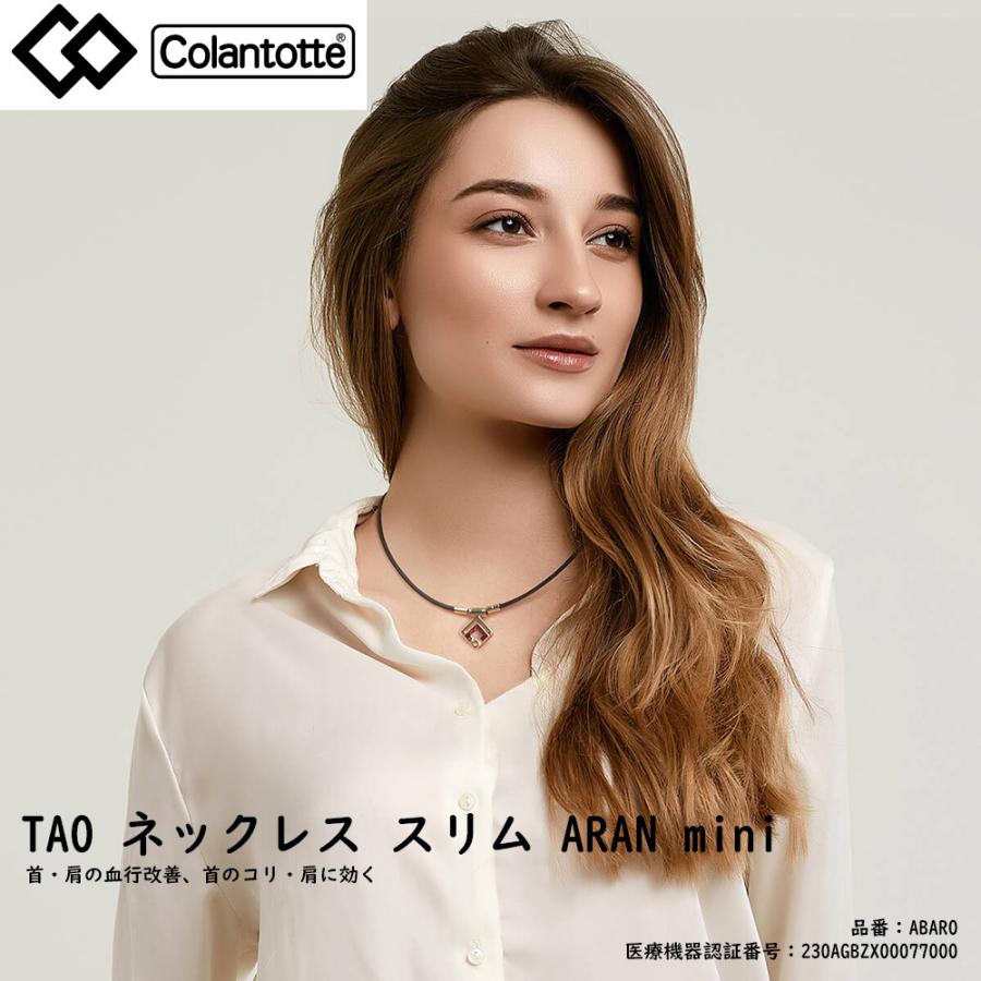 送料無料 ColanTotte(コラントッテ)日本正規品 ネックレス TAO スリム