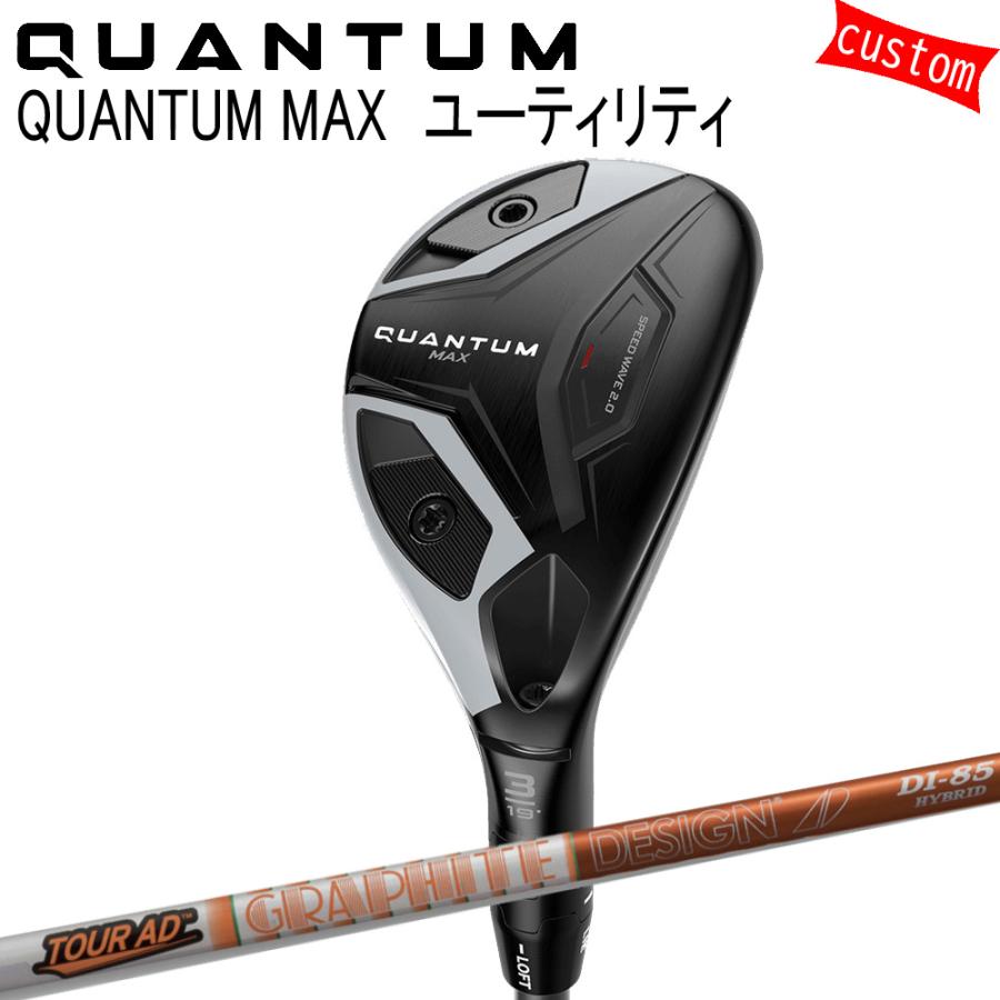 Callaway（キャロウェイ） カスタム クアンタム マックス