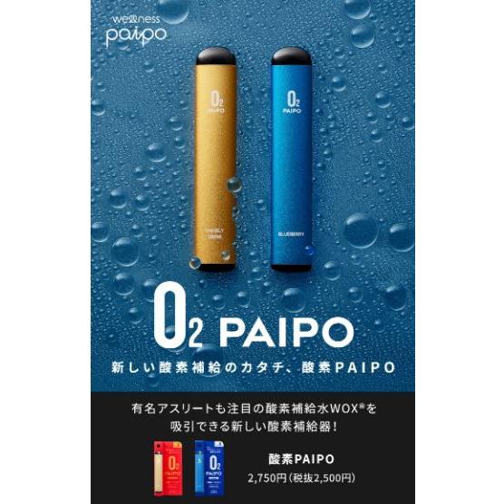マルマンゴルフ マルマン 酸素PAIPO エナジードリンク O2パイポ 酸素
