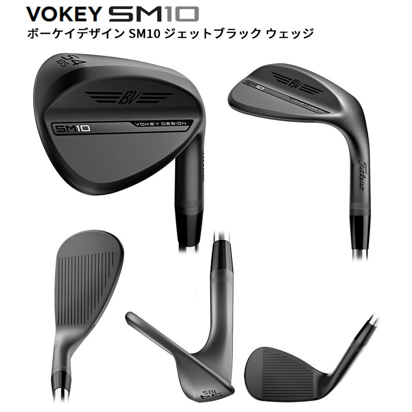 SM（VOKEY FORGED） タイトリスト(Titleist) ボーケイデザイン SM10