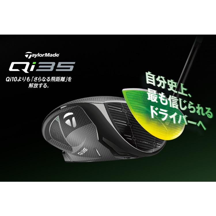 Qi35 (クリアランス)テーラーメイド(TaylorMade) ドライバー