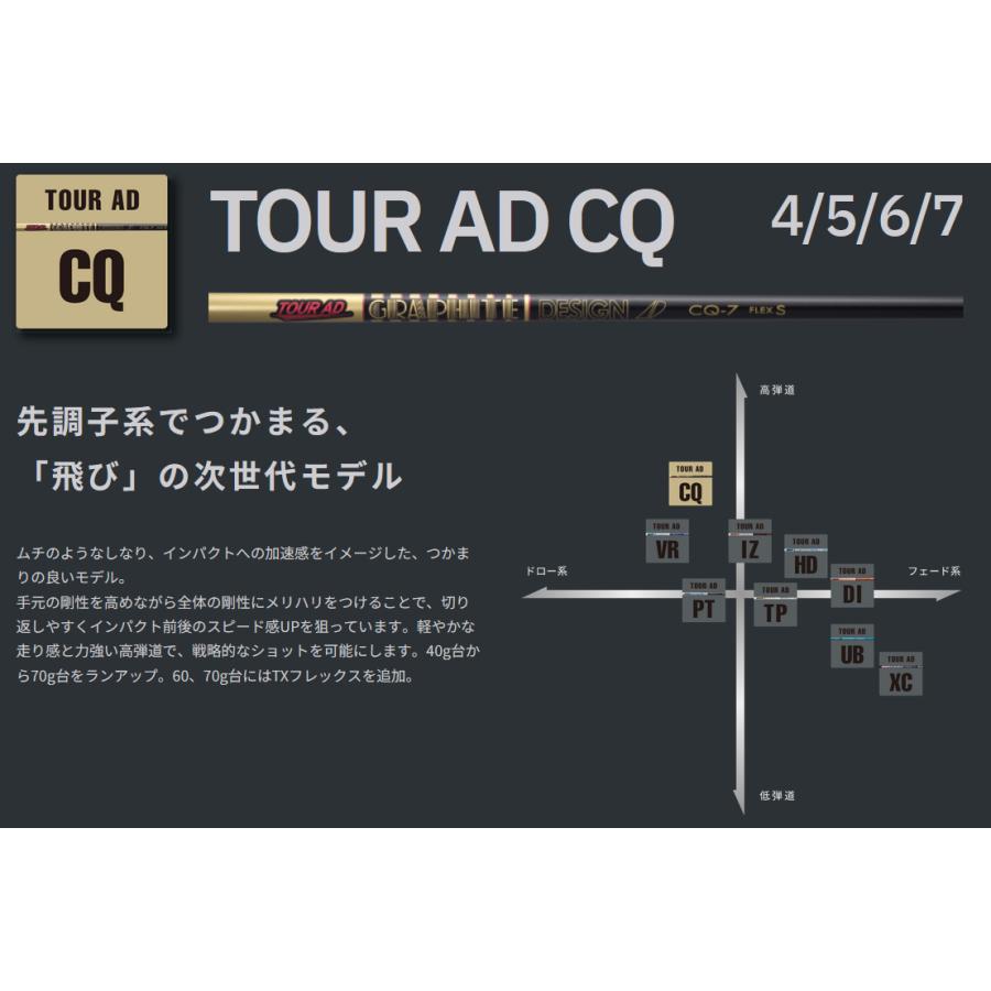 TOUR AD CQ 4 / 5 6 7 ドライバー用 シャフト Graphite Design 正規品
