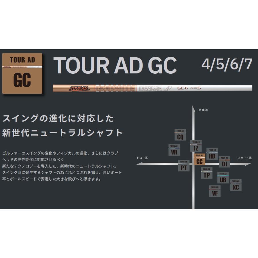 TOUR AD GC 4 / 5 6 7 ドライバー用 シャフト Graphite Design 正規品