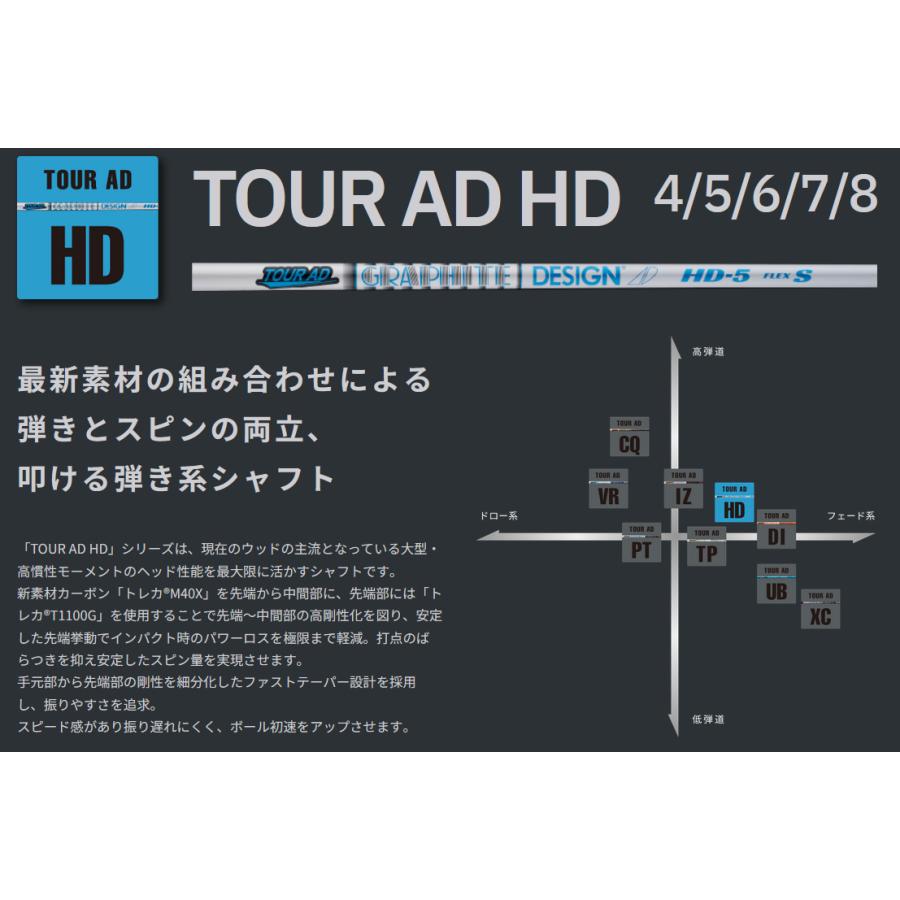 TOUR AD HD 4 / 5 6 7 8 ドライバー用 シャフト Graphite Design 正規