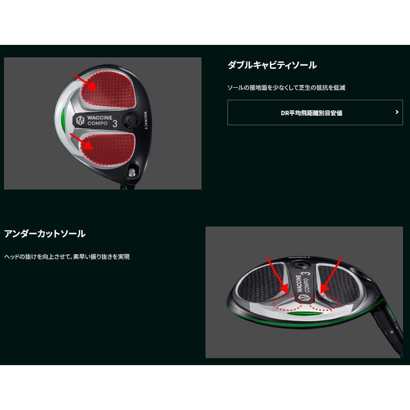 ワクチンコンポ WACWAC 8 FW スリーブ機能付き フェアウェイウッド