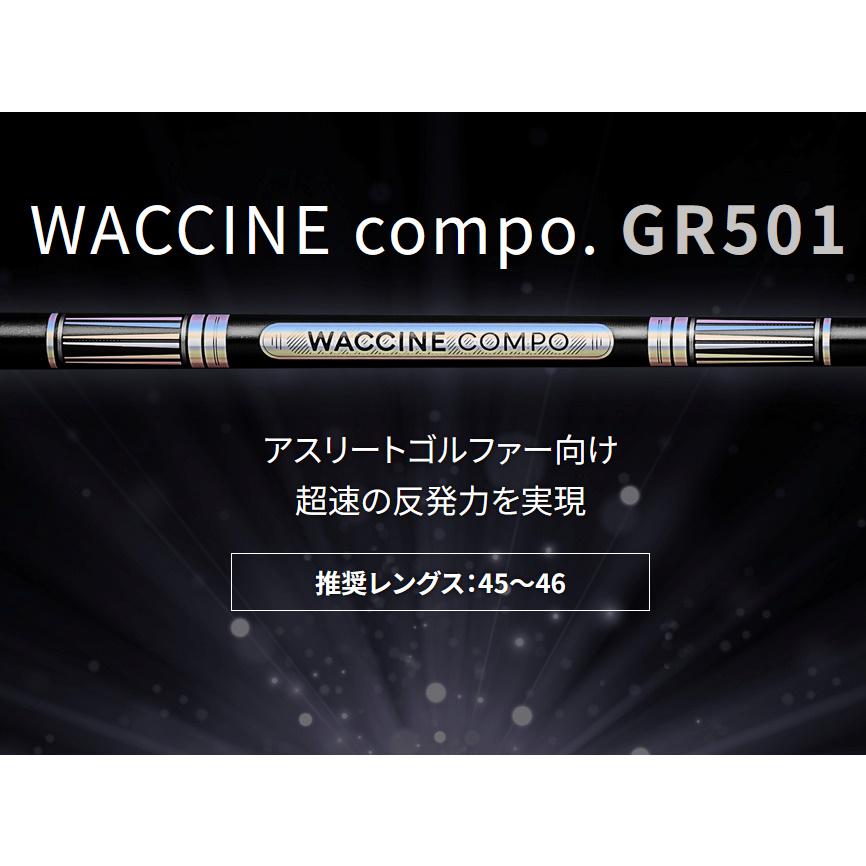 ワクチンコンポ GR501 / GR601 IR アイアン用 WACCINE compo. GRAVITY