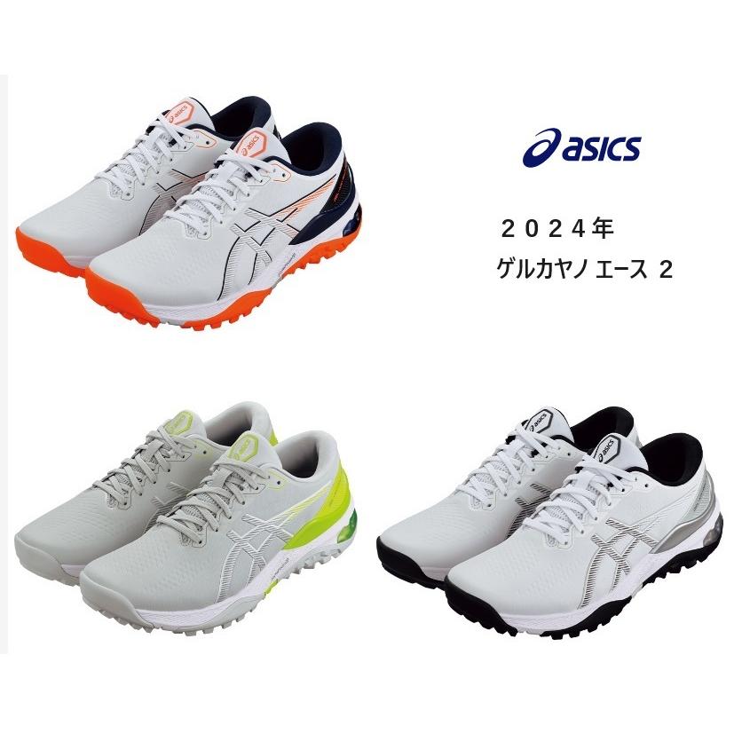 ASICS（アシックス） ゲルカヤノ エース 2 ダンロップ 1111A243 2024年