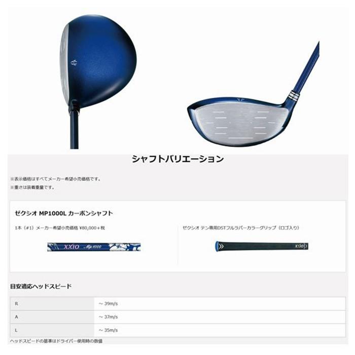 XXIO ダンロップ ゴルフ XXIO10 レディース ドライバー ゼクシオ テン