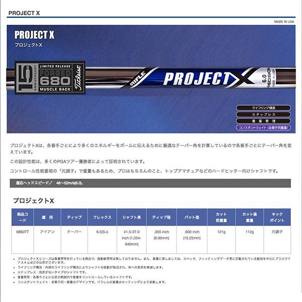 Titleist（タイトリスト） 680MB アイアンセット 15周年 数量限定復刻