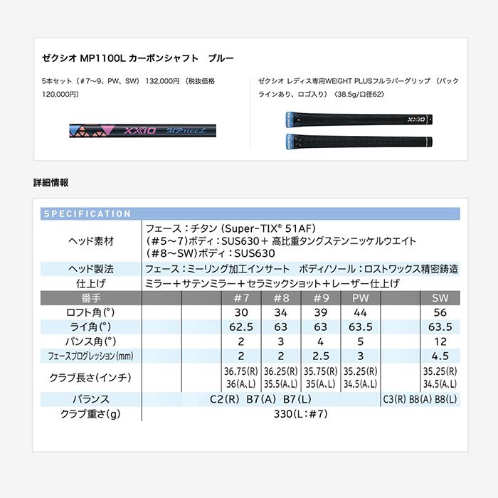 XXIO ダンロップ ゼクシオ11 レディース アイアンセット 5本組 #7-Pw