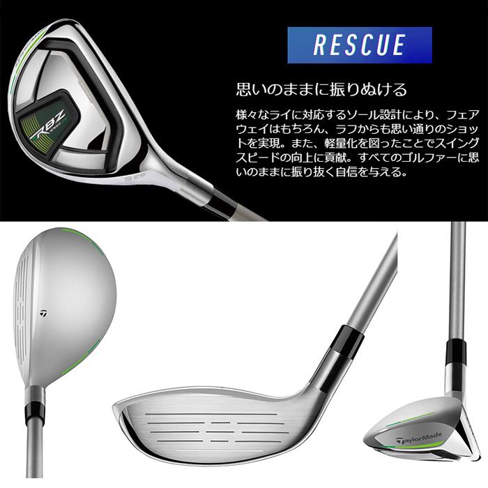 TaylorMade（テーラーメイド） RBZ SPEEDLITE レディース クラブセット