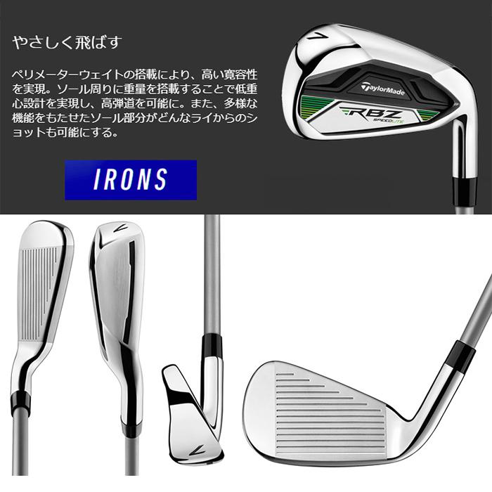 TaylorMade（テーラーメイド） RBZ SPEEDLITE レディース クラブセット