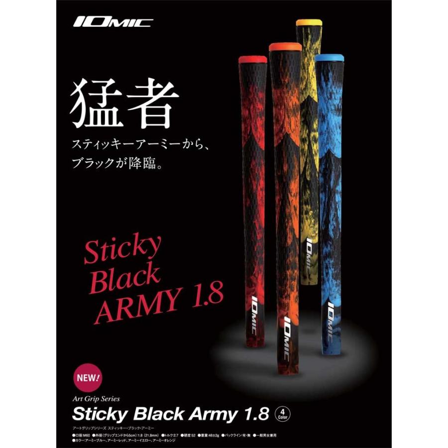 IOMIC（イオミック） スティッキー ブラック アーミー 1.8/2.3 (Iomic