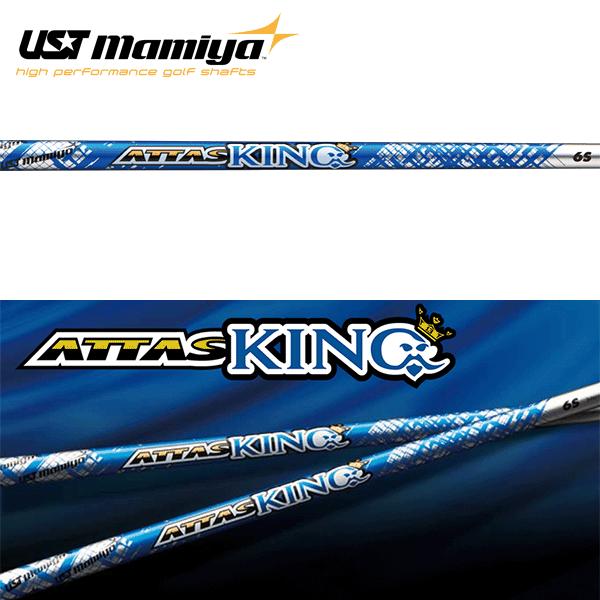 UST Mamiya シャフト ドライバー用 USTマミヤ アッタス キング