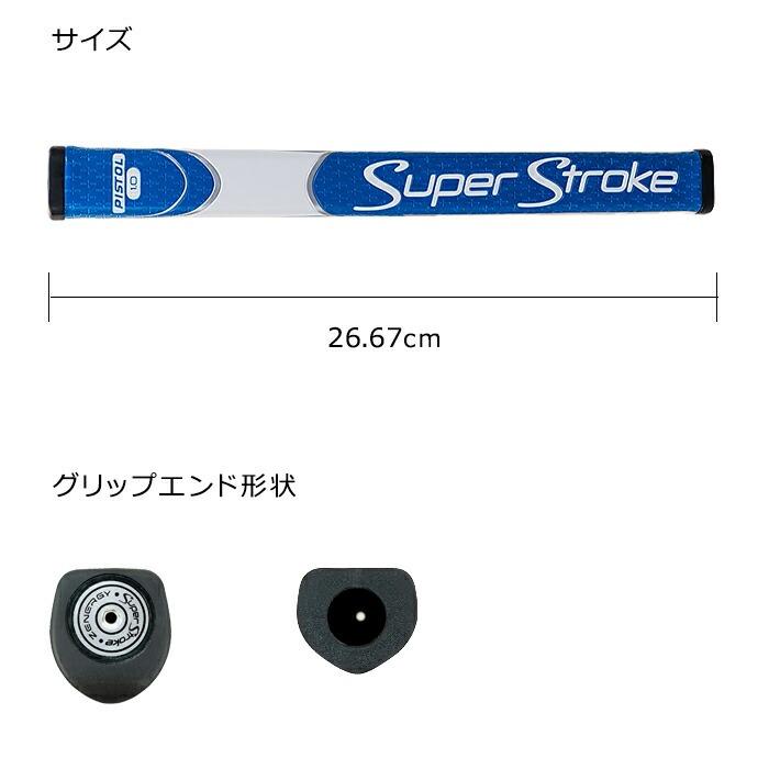 スーパーストローク（Super Stroke） 【日本仕様】スーパーストローク