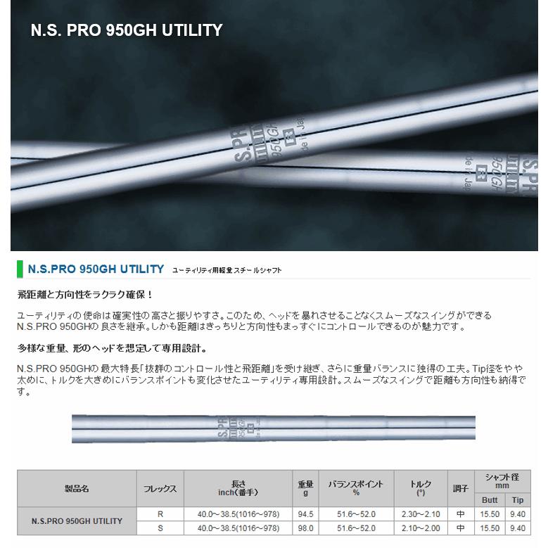 日本シャフト 【全てメーカー純正部品使用】 PING G440/G430/G425