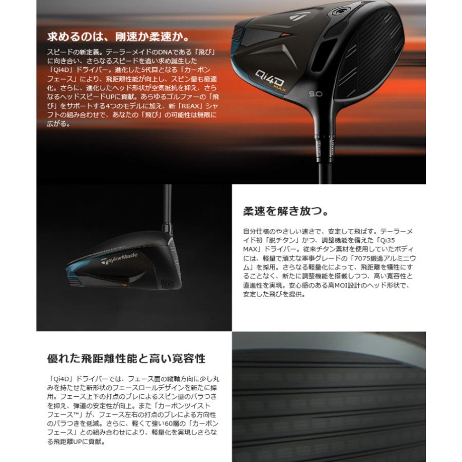 TaylorMade（テーラーメイド） 【即納】2026 Qi4D MAX ドライバー REAX