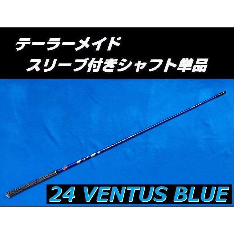 TaylorMade（テーラーメイド） Qi35 (MAX)用 24 VENTUS BLUE スリーブ