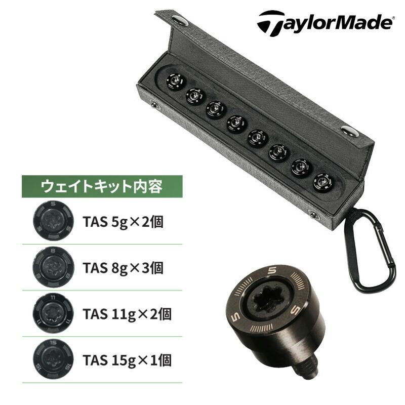 TaylorMade（テーラーメイド） TAS Weight Kit ウェイト（8ピース