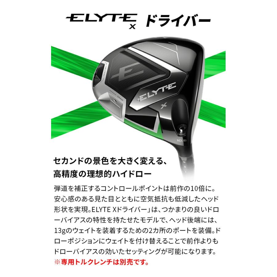 キャロウェイ ELYTE X エリート エックス ドライバー 1W メンズ 右打ち
