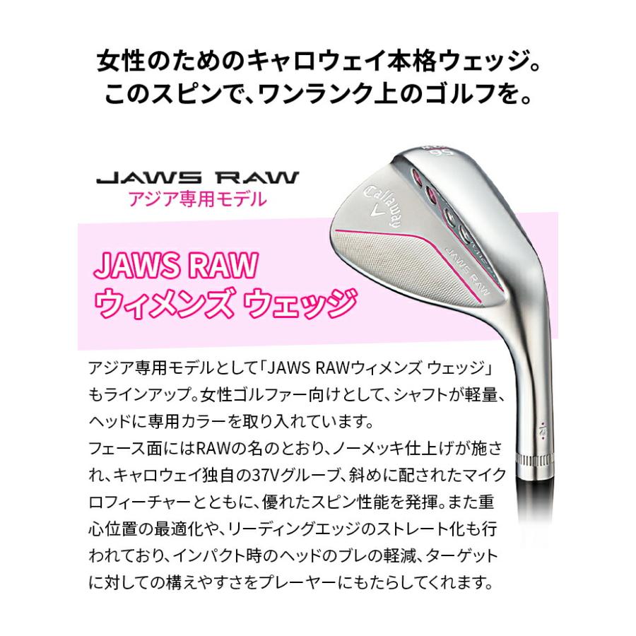 キャロウェイ ゴルフ ウェッジ JAWS RAW レディース ウィメンズ ELDIO
