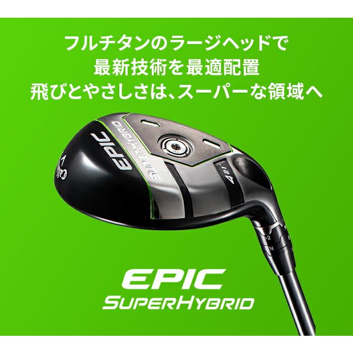 Callaway（キャロウェイ） 店頭展示品 ゴルフ EPIC EPIC SUPER HYBRID