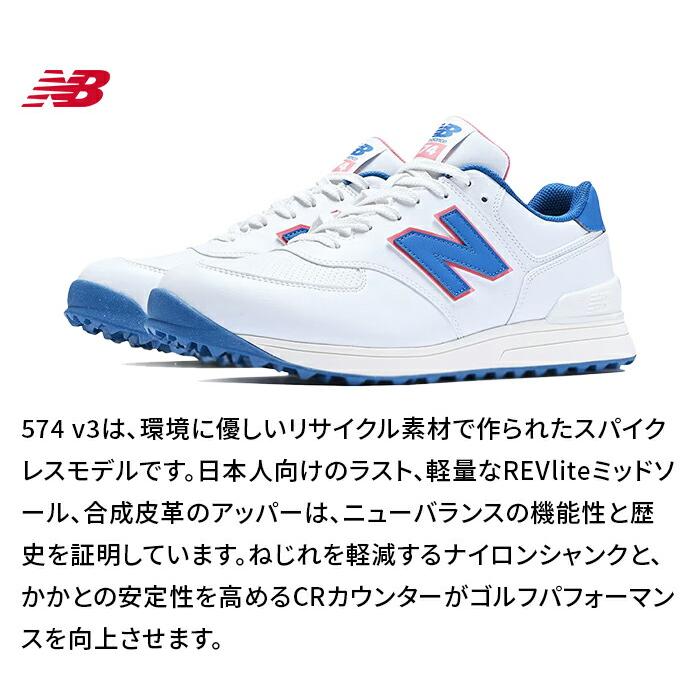 ニューバランス 574 v3 SL ゴルフ シューズ スパイクレス 2E NB 2025