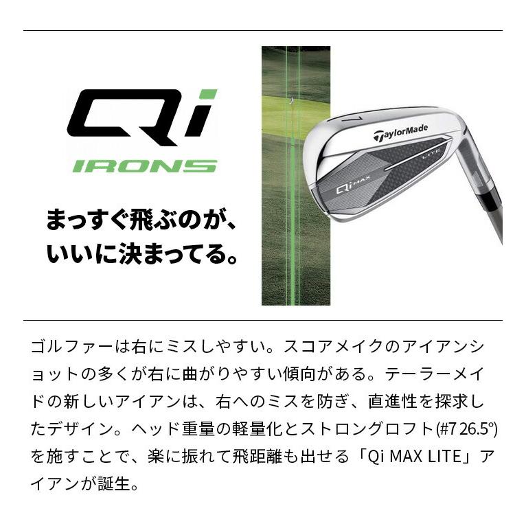 Taylor Made Qi MAX LITE 2025 アイアンセット 5本セット 6I 7I 8I 9I