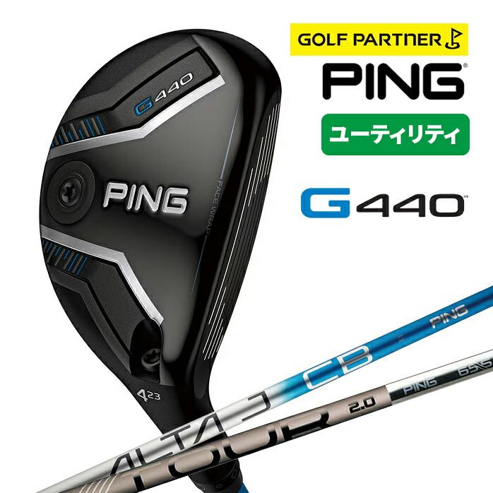 G440 PING ピン ユーティリティ ハイブリッド U3 U4 U5