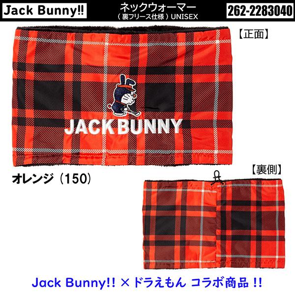 Jack Bunny!!（ジャックバニー） 【ポイント5倍!!】ジャックバニー