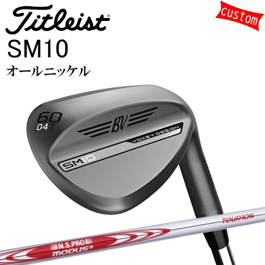 Titleist（タイトリスト） カスタム TITLEIST VOKEY SM10 ニッケル