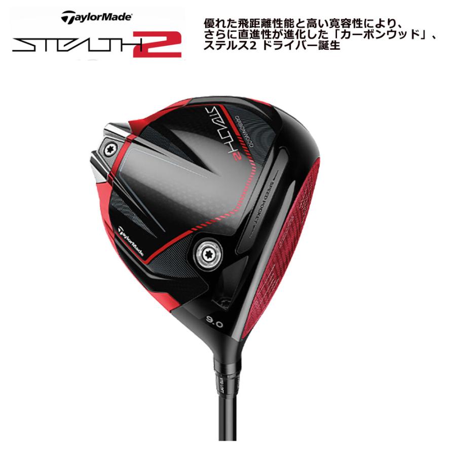 TaylorMade（テーラーメイド） 【USモデル／ヘッド単体】 ステルス2