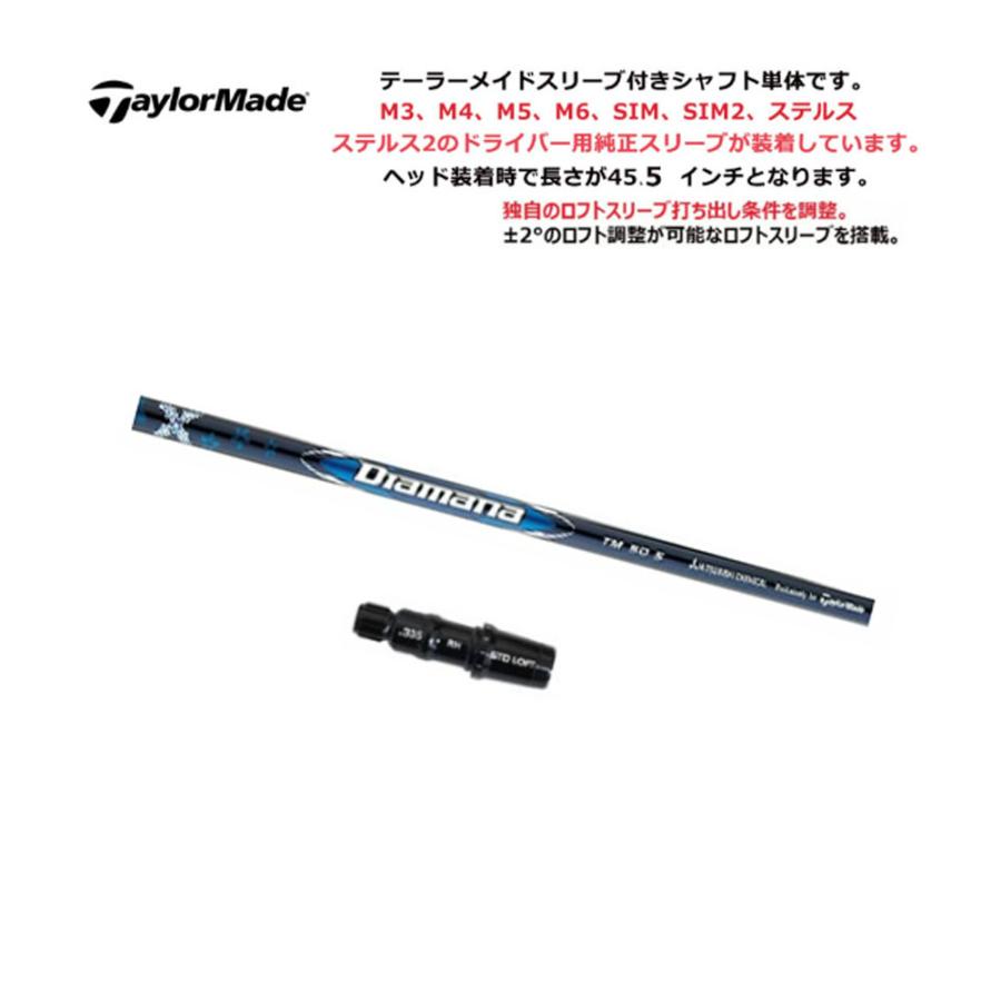 TaylorMade（テーラーメイド） 【シャフト／±2°用】 スリーブ付き