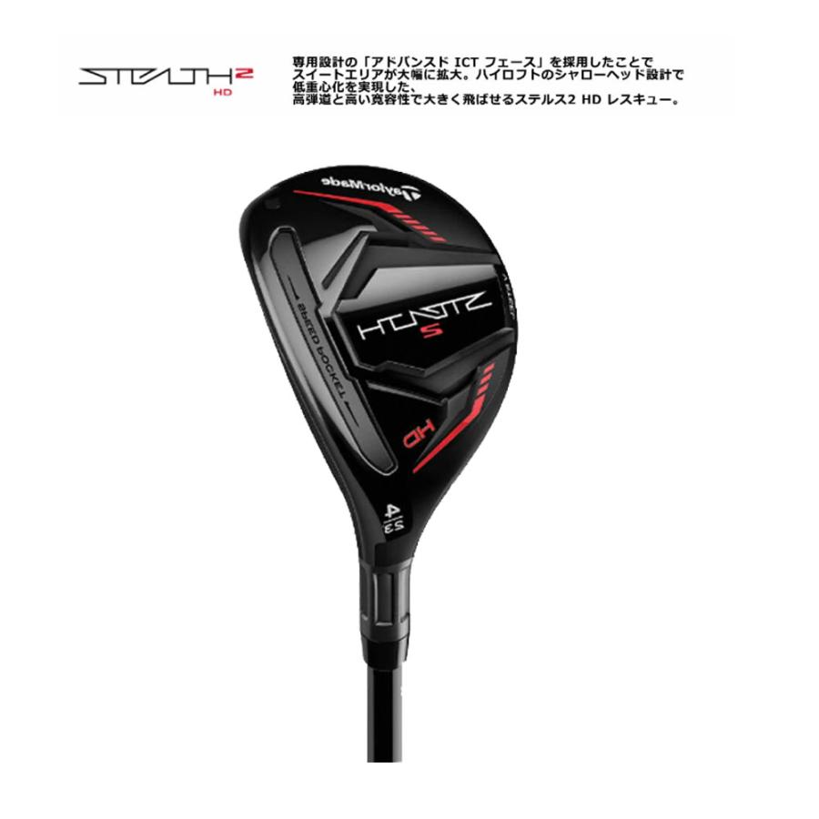TaylorMade（テーラーメイド） 【USモデル】 ステルス2 HD 【左用