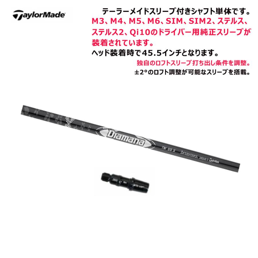 TRUSS（テーラーメイド） 【シャフト／±2°用】 テーラーメイド