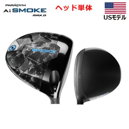 USモデル／ヘッド単体】 キャロウェイ パラダイム Ai スモーク
