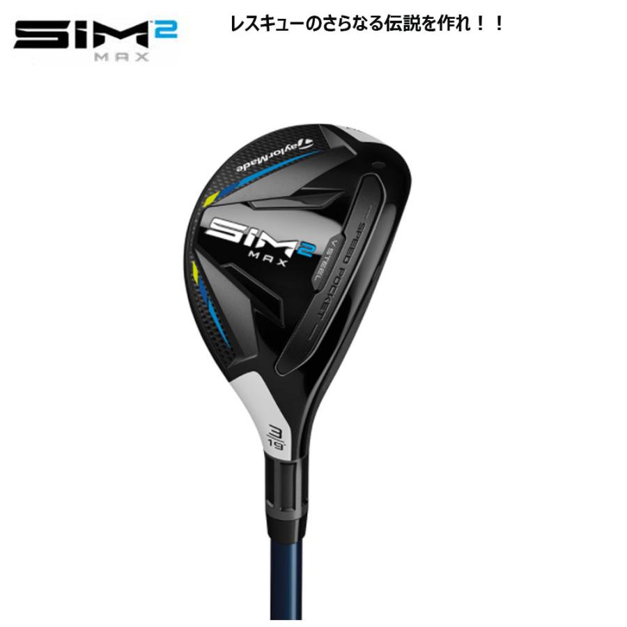TaylorMade（テーラーメイド） 【USモデル】 SIM2 MAX レスキュー