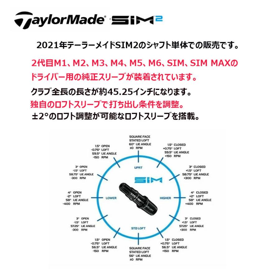 TaylorMade（テーラーメイド） 【USモデル／±2°用】 スリーブ付き