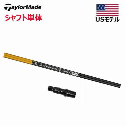 TaylorMade（テーラーメイド） 【シャフト／±2°用】 スリーブ付き