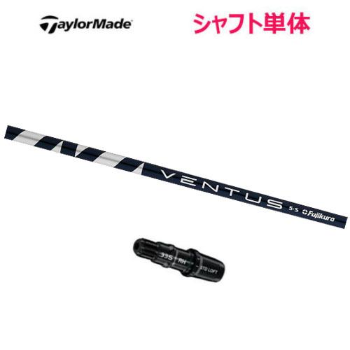 TaylorMade（テーラーメイド） 【USモデル／±2°用】 スリーブ付き