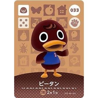 どうぶつの森 amiiboカード 第1弾 【033】 ピータン : ゴールデン